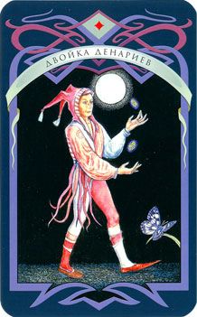 Таро Парацельса (Аркаим)